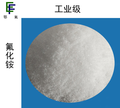 氟化铵
