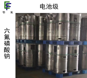 六氟磷酸钠（电池级）